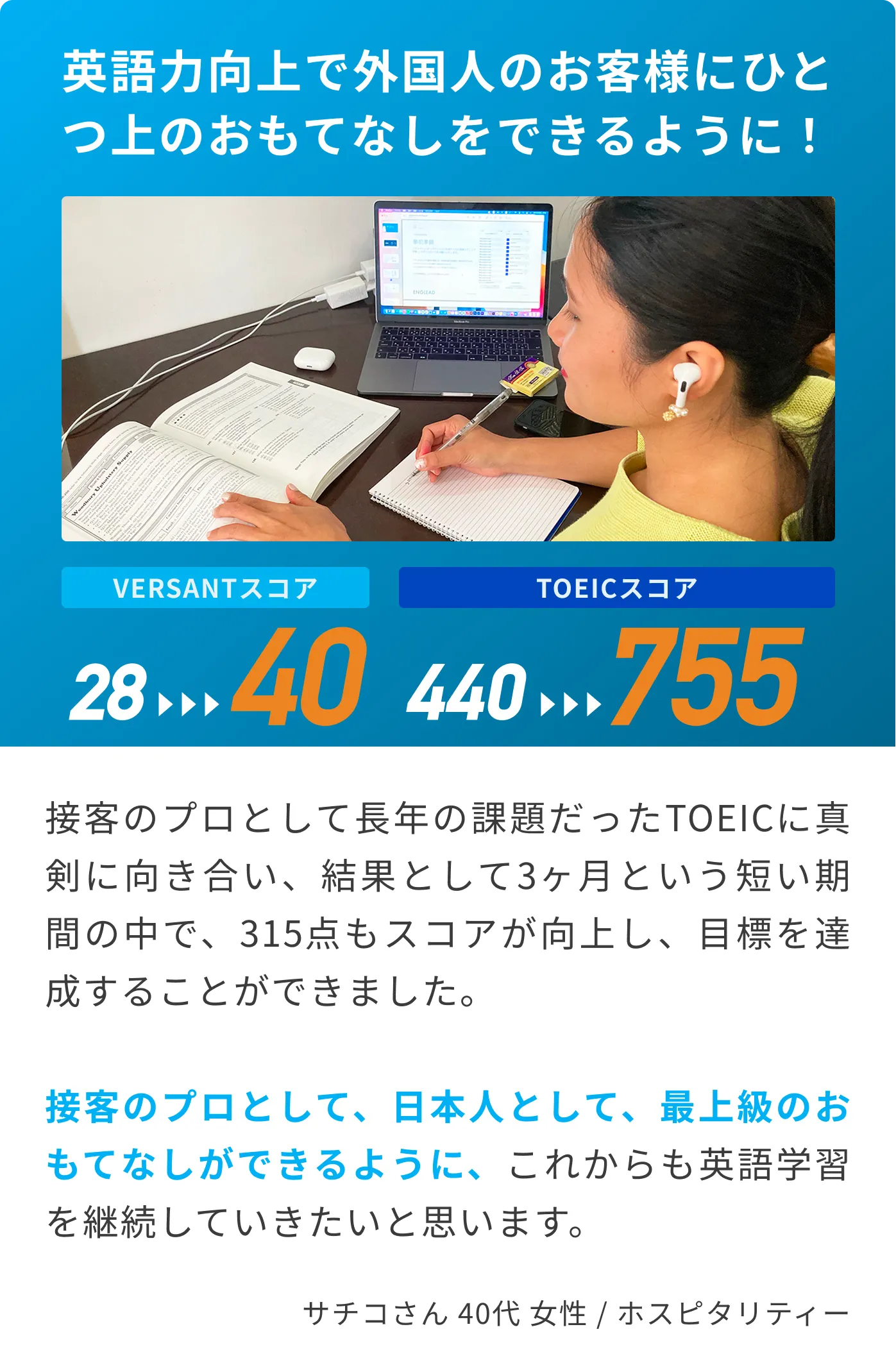 お客様の声 5