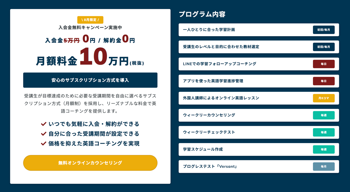 英語コーチング イングリード