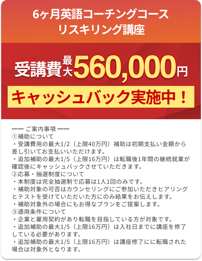 オンラインに特化した 英語コーチング | イングリード