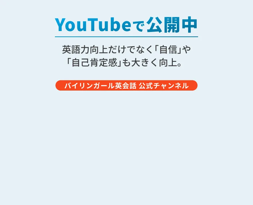 YouTubeで公開中