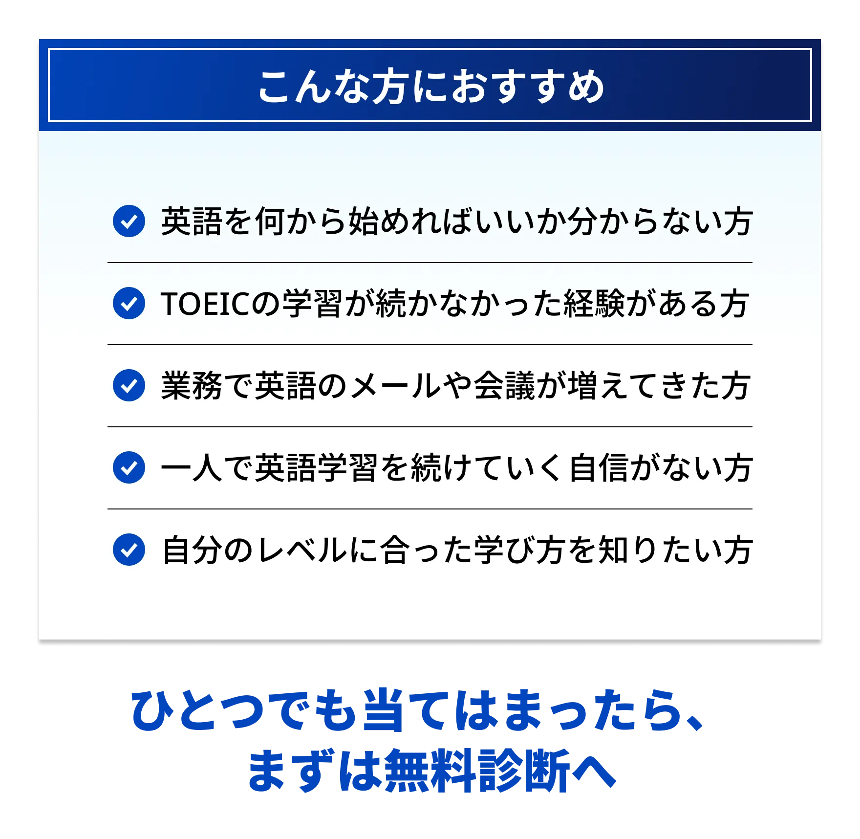 こんな方におすすめ