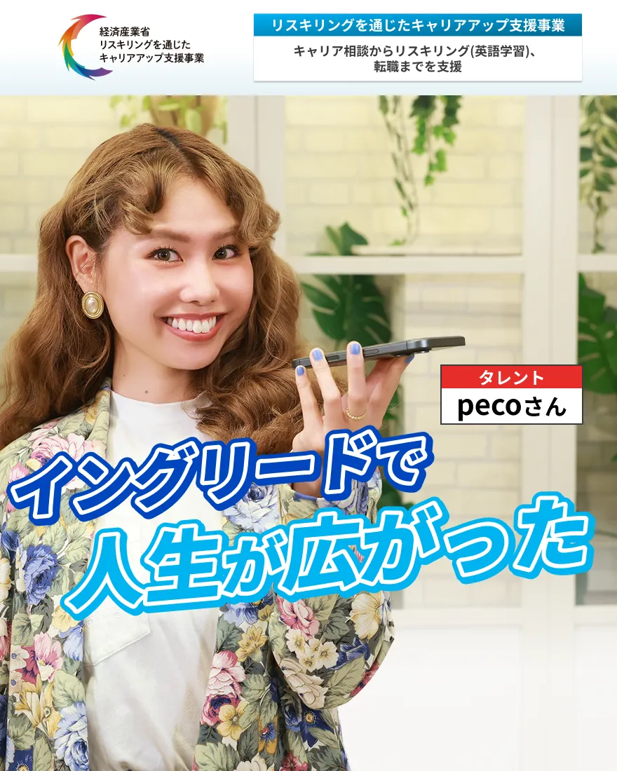 続けられなかった私でも続けられた英語コーチング