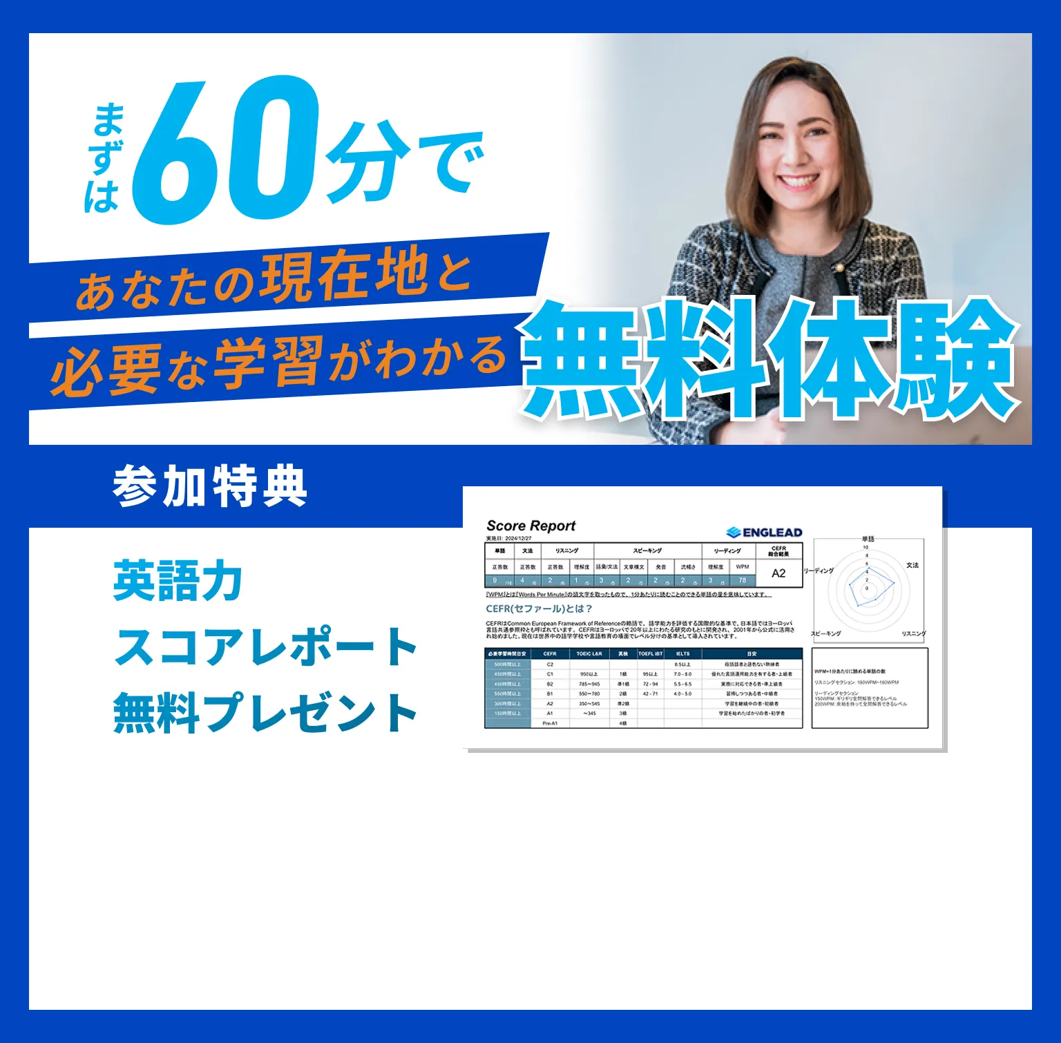 ENGLEADなら そんなお悩みを解決できます