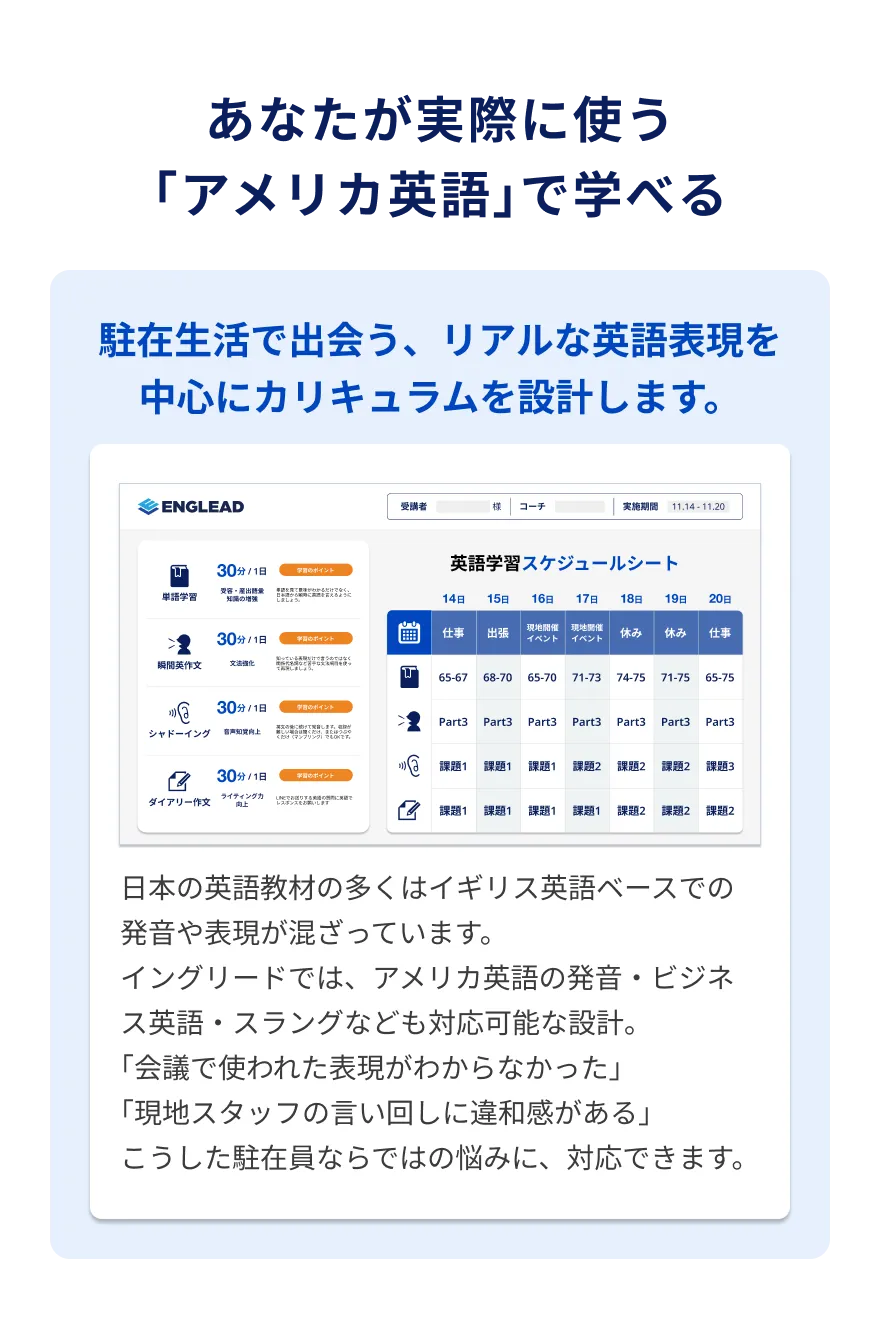 あなたが実際に使う「アメリカ英語」で学べる