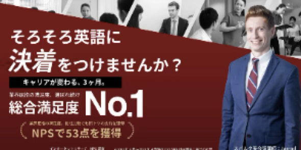 スパルタ英会話