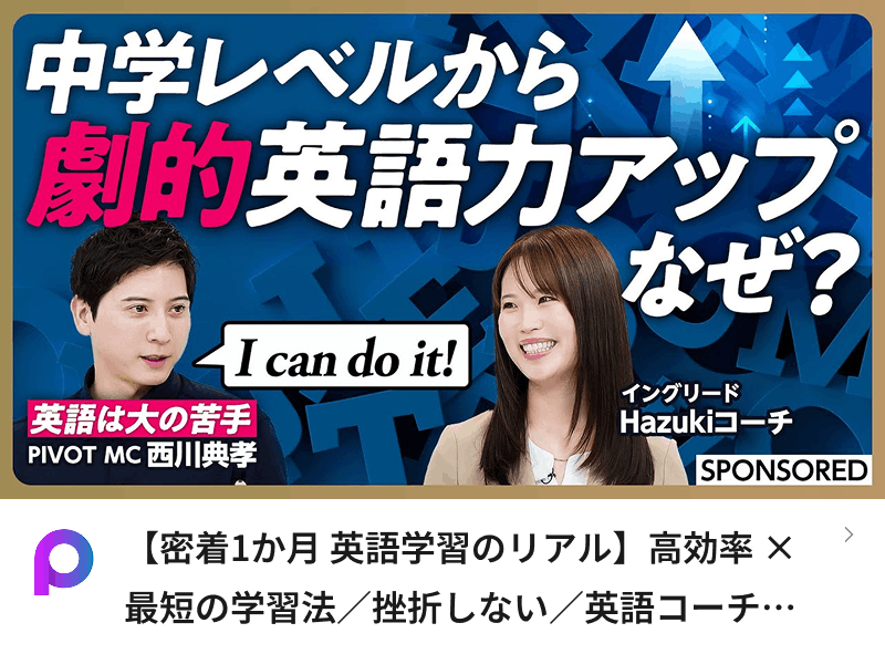 【密着1か月 英語学習のリアル】高効率 × 最短の学習法 / 挫折しない / 英語コーチング
