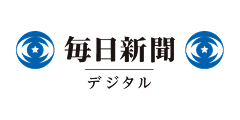 毎日新聞デジタル