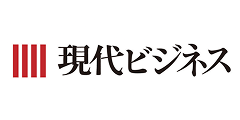 現代ビジネス