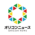 オリコンニュース