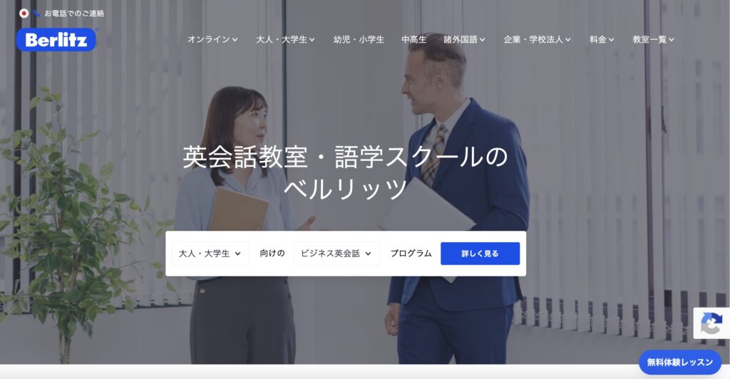 英語コーチング　おすすめ