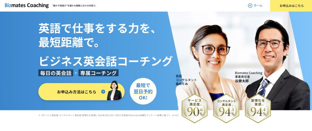 英語コーチング　おすすめ