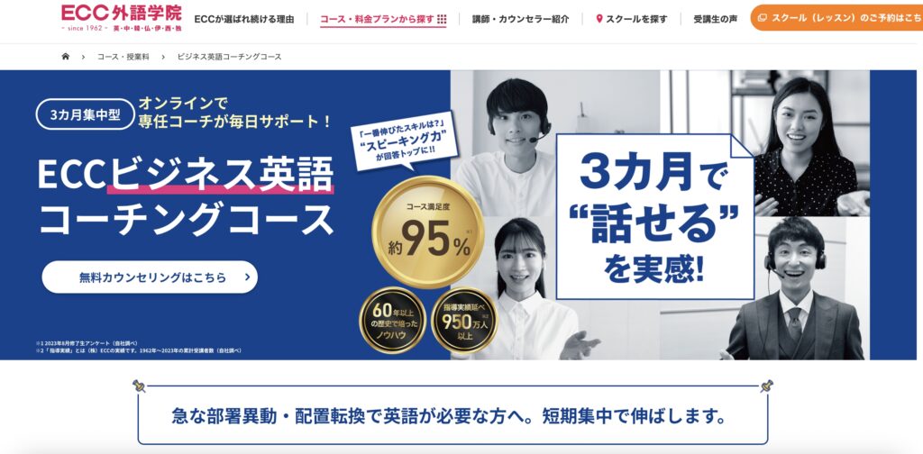 英語コーチング　おすすめ