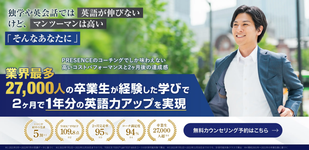 英語コーチング　おすすめ