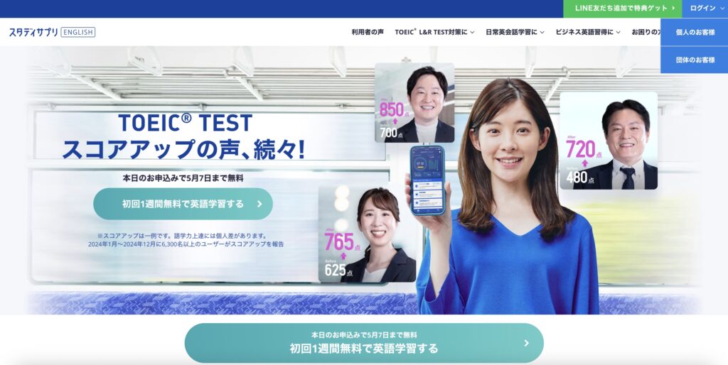英語コーチング　おすすめ