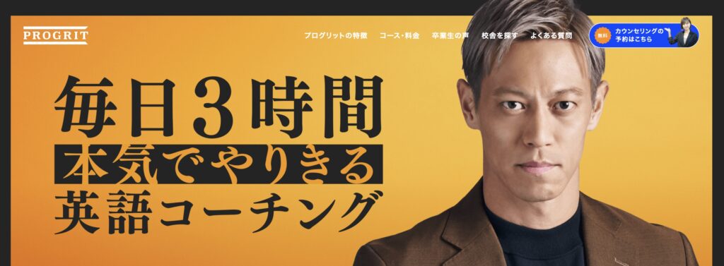 英語コーチング　おすすめ