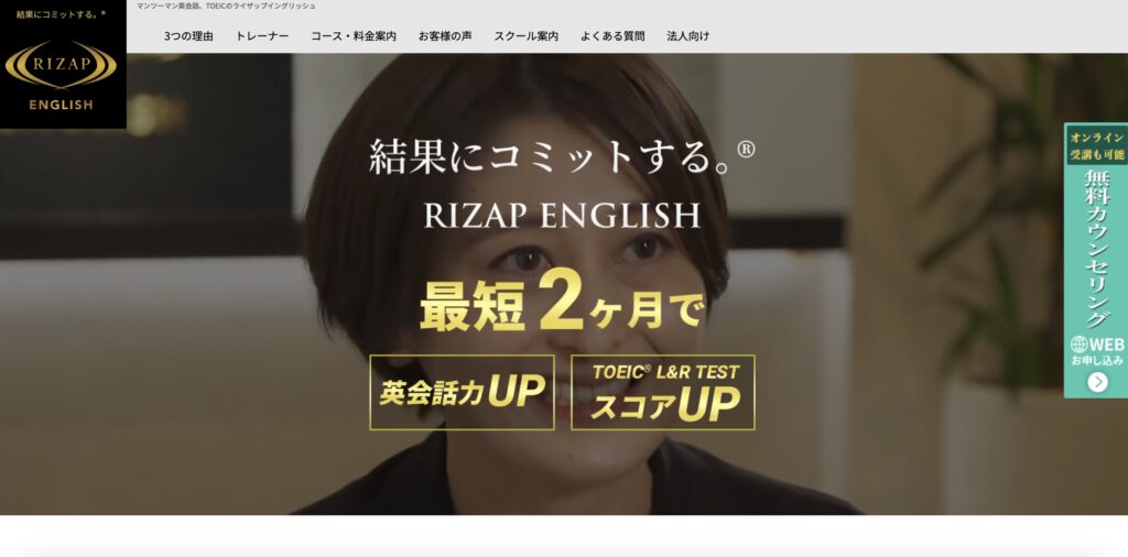 英語コーチング　おすすめ