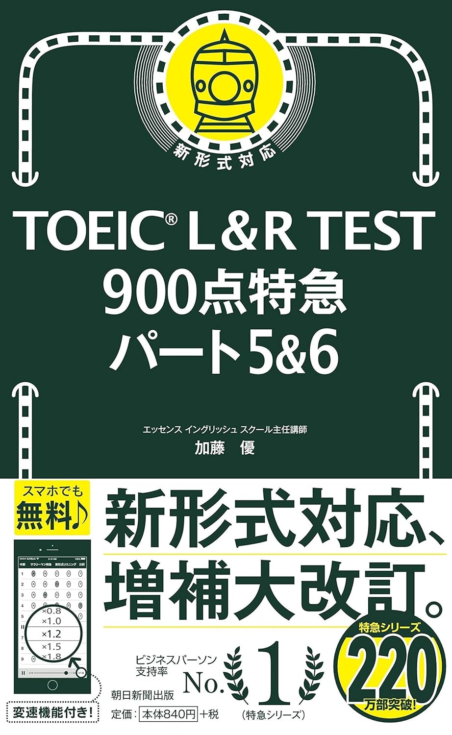 プロが厳選】TOEICのおすすめ参考書｜初心者から上級者まで幅広く