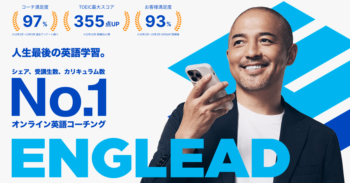 コーチ紹介 | イングリード