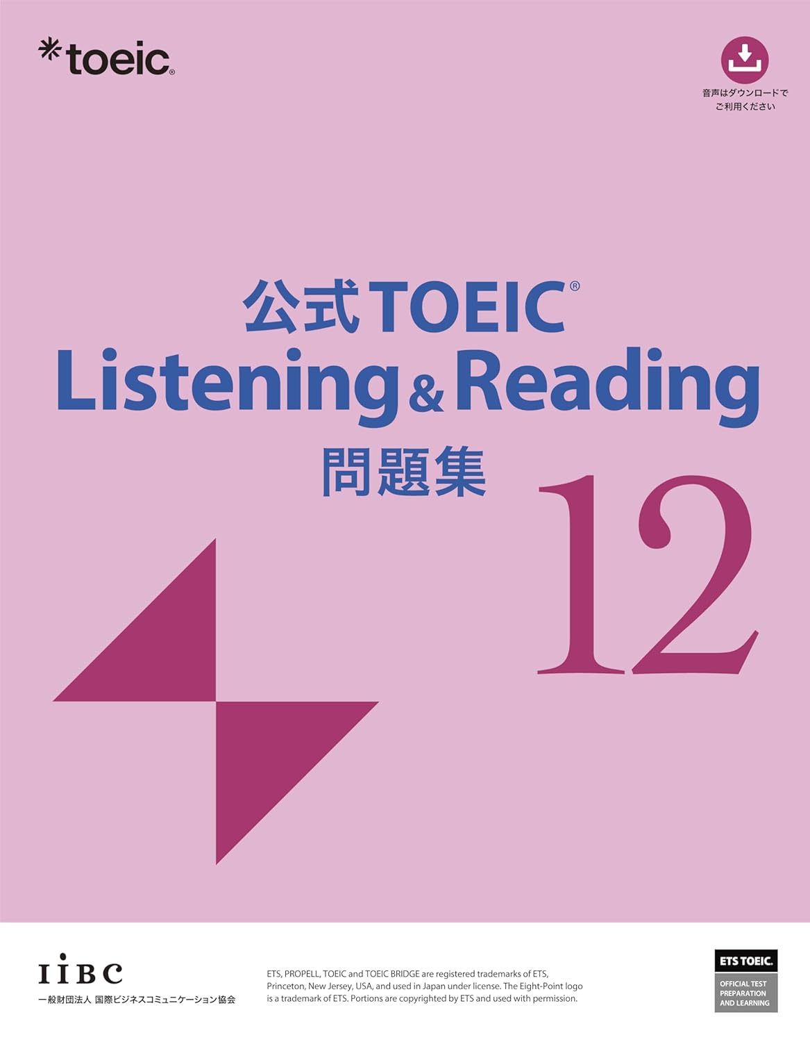 プロが厳選】TOEICのおすすめ参考書｜初心者から上級者まで幅広く