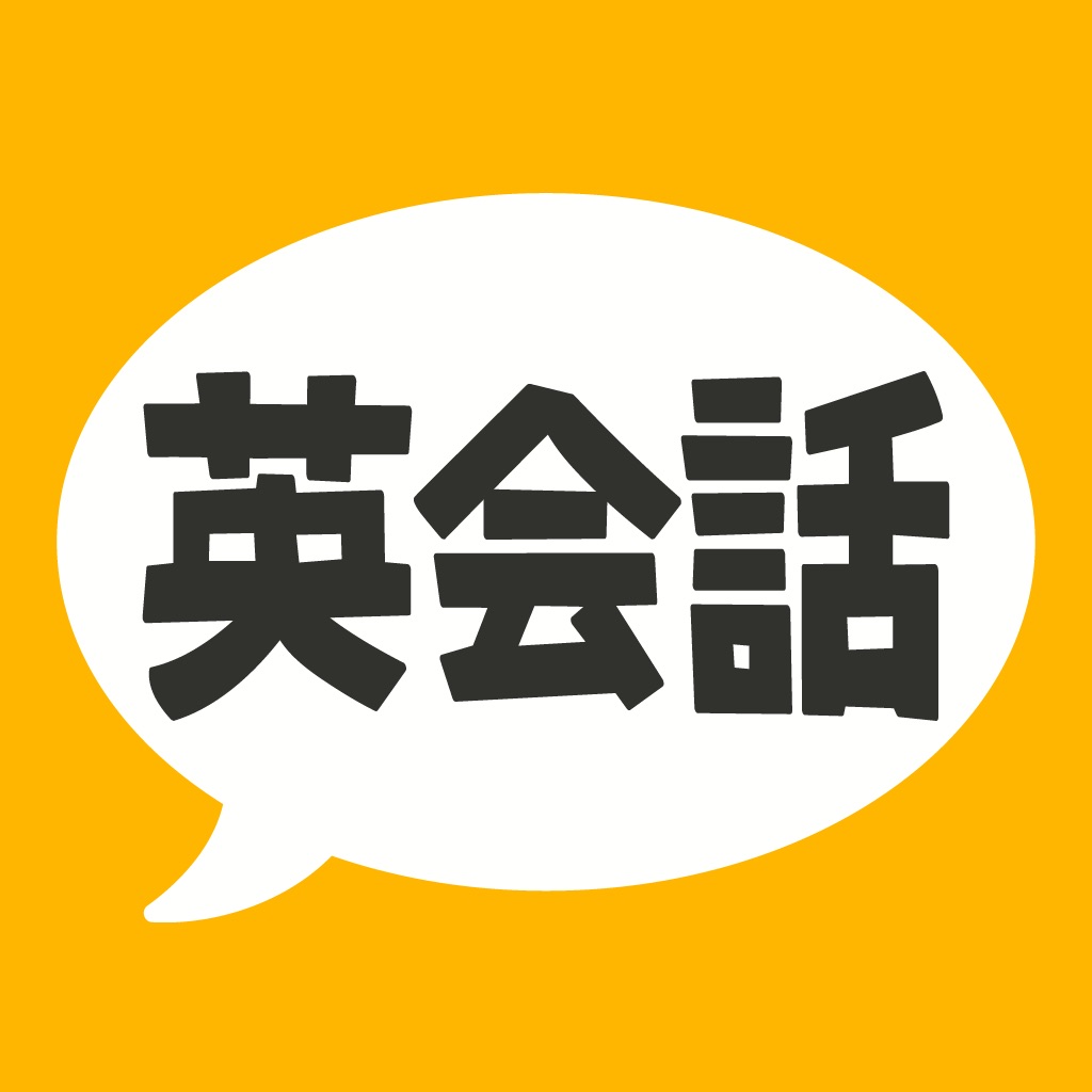 英会話フレーズ1600 ロゴ