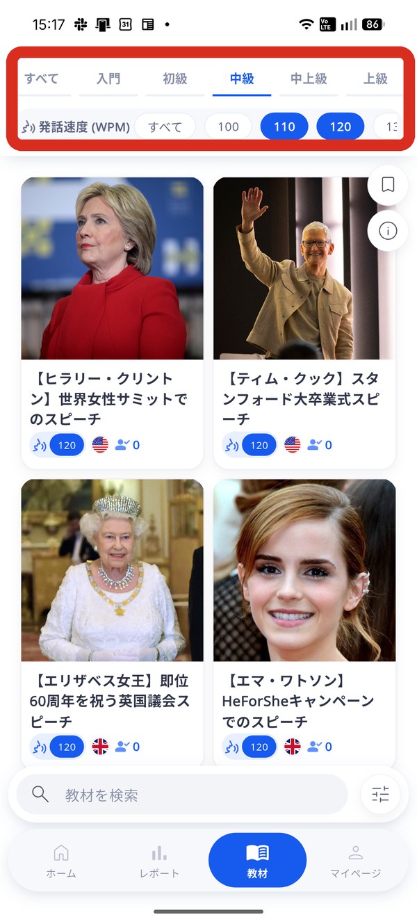 レベルとWPMで絞り込む