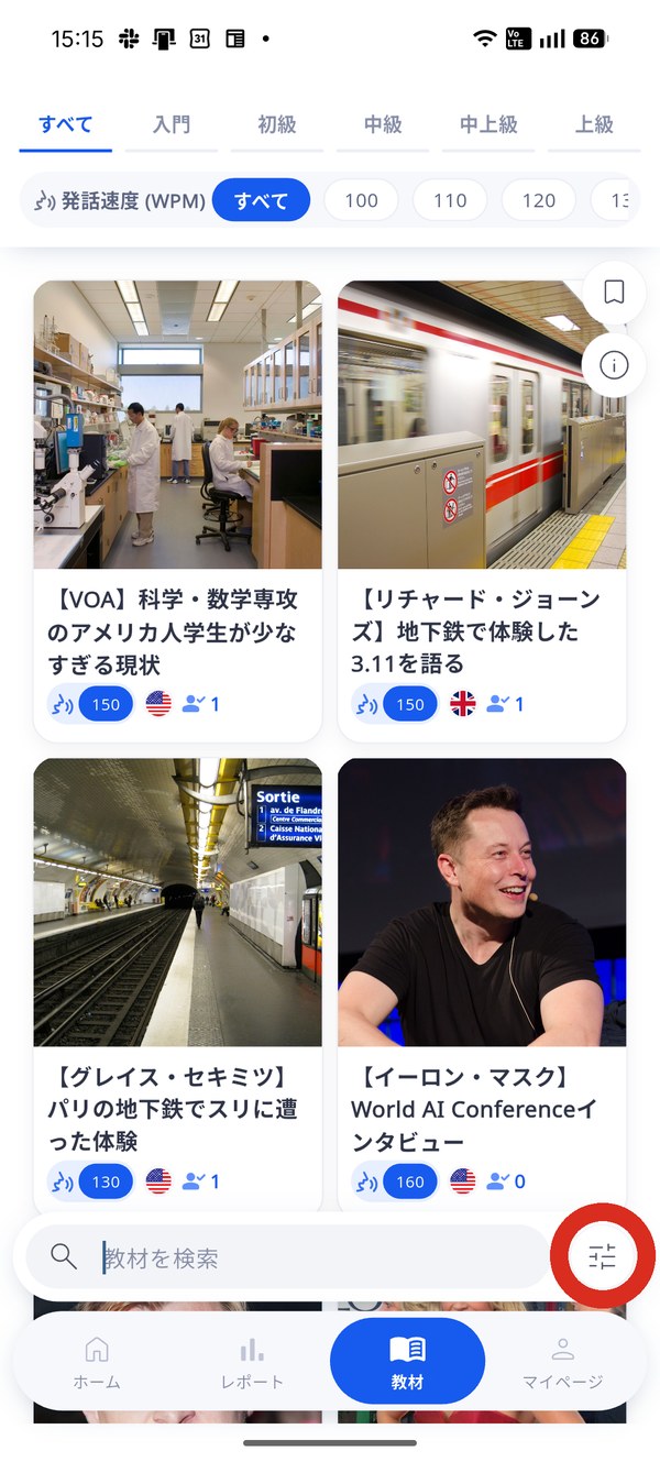 さらに絞り込む