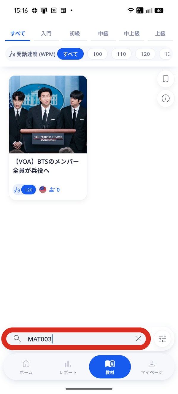 MAT番号で探す