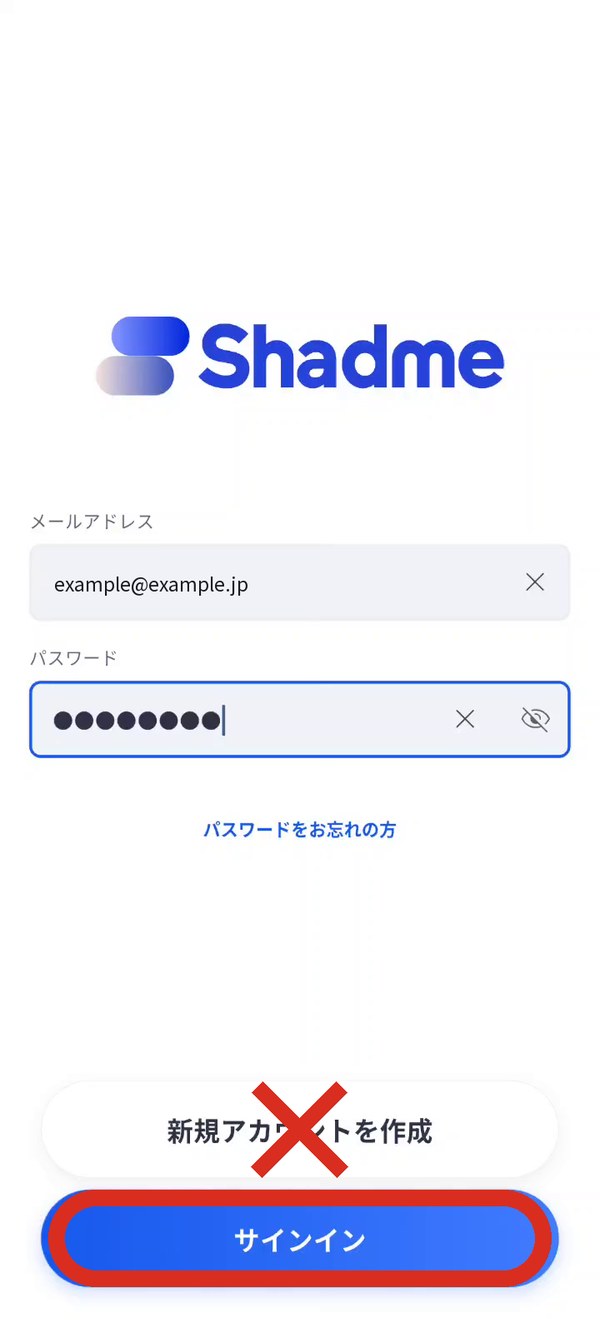ログイン