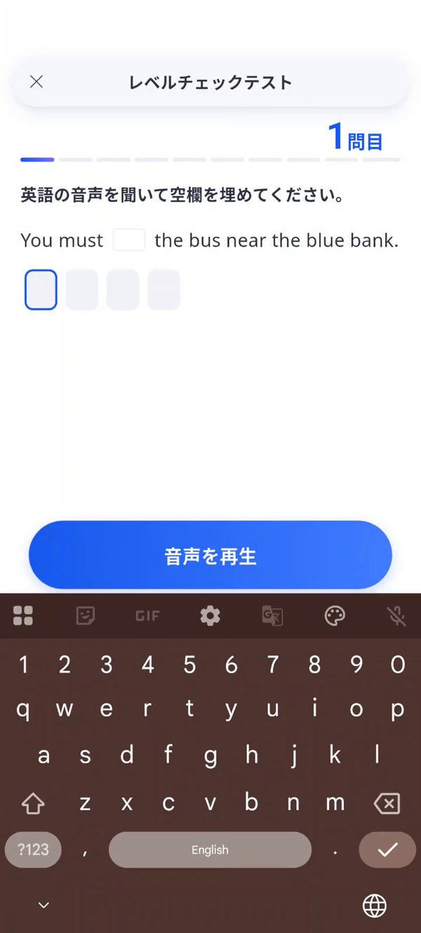 レベルチェックテスト