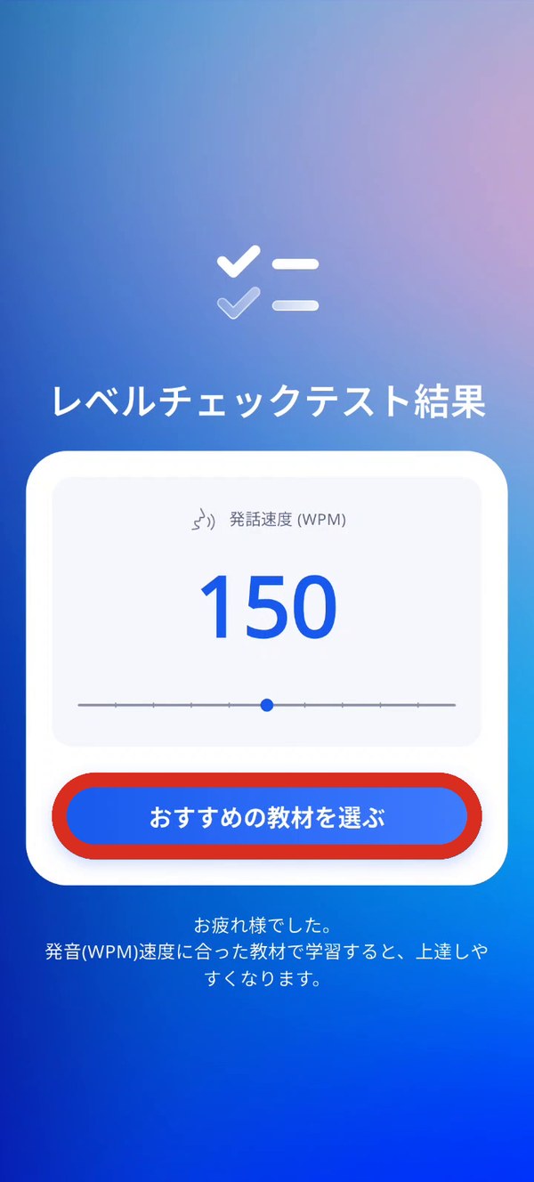 テスト結果（WPM）