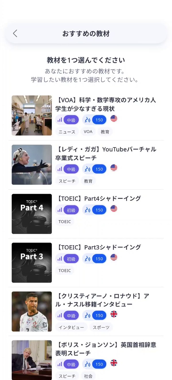 おすすめ教材の一覧