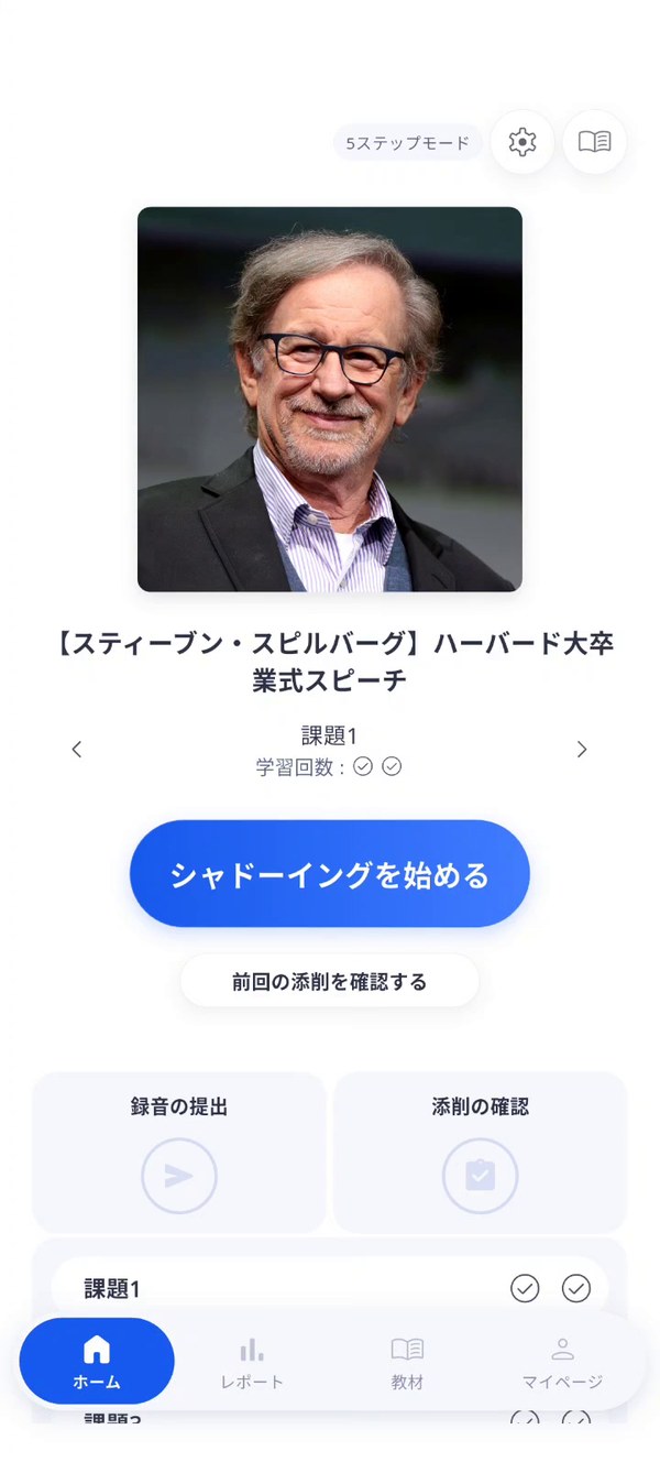 ホーム画面